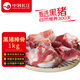 中潤(rùn)長(zhǎng)江黑豬棒骨2斤 冷凍免切帶肉豬筒子骨 煲湯 豬肉生鮮