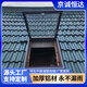 加厚鋁合金電動(dòng)天窗斜平屋頂天窗蓋陽(yáng)光房地下室采光井閣樓定制 小開(kāi)口手動(dòng)加厚款68*88帶排水板