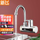 新飛（Frestec）電熱水龍頭 廚房即熱式熱水器 小廚寶可淋浴WM-001-C2 銀色側(cè)進水【漏電保護器】