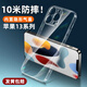 安詩(shī)登適用iphone13手機殼蘋(píng)果13pro保護套蘋(píng)果13promax新款蘋(píng)果13mini透明防摔全包鏡頭硅膠軟殼簡(jiǎn)約 iPhone 13 全透明【升級隱形氣囊+輕薄防摔】