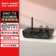 SUCA AUDIO聲優(yōu)創(chuàng)DAC-T2解碼器hifi發(fā)燒5.0藍(lán)牙音頻膽機(jī)ESS9038電子管平衡膽耳放一體機(jī) 黑色【配蘇聯(lián)6H3N電子管】