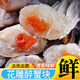 醉蟹塊正宗蟹股鮮活梭子蟹舟山即食生腌海鮮下酒菜花雕醉蟹塊 600克*2瓶蟹塊
