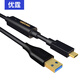 優(yōu)霆USB3.0轉(zhuǎn)Type-C延長線A對c口5G高速數(shù)據(jù)線帶信號放大器直播相機(jī)話筒麥攝像頭采集器硬盤連電腦 8米USB3.0轉(zhuǎn)Type-C延長線 Type-C信號轉(zhuǎn)USB3.0A