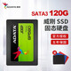 威剛（ADATA)SP580  SSD固態(tài)硬盤(pán) 接口(NVMe協(xié)議) SATA3.0接口硬盤(pán) 120G SATA3 SSD
