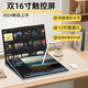 iru【14代英特爾雙屏+2025酷睿i7pro】高端觸摸屏觸控筆記本電腦商務(wù)學(xué)生便攜性能輕薄金屬游戲本手提 12代酷睿i5-12450H+雙16英寸2K觸控屏 32G內存+1024G固態(tài)硬盤(pán)