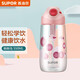 蘇泊爾（SUPOR）塑料杯兒童吸管水杯夏季小學(xué)生便攜幼兒園卡通寶寶夏天飲 咕咕雞550ml
