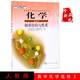 2022全新正版人教版課本新課標高中化學(xué)書(shū)選修3物質(zhì)結構與性質(zhì)化學(xué)選修三教科書(shū) 人民教育出版社教科書(shū)