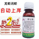 旭杉斯抓蝦神藥捕蝦藥蝦藥蝦公散捕蝦藥蝦上岸藥捕蝦靈捕龍蝦青蝦螃 龍蝦青蝦螃