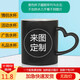 流鶯（liuying）變色照片水杯定制diy創(chuàng)意生日禮物男女定做情侶圖片紀(jì)念馬克杯子 黑色心柄變色杯