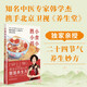 小食小方勝小藥 著(zhù)名中醫專(zhuān)家韓學(xué)杰×北京衛視《養生堂》全新力作