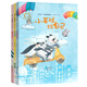 熊貓繪本小毛球找自己：3-6歲繪本幼兒自我認(rèn)知成長(zhǎng)（套裝共3冊(cè)） 金羽毛繪本系列