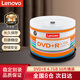 聯(lián)想（Lenovo）DVD+R 光盤/刻錄盤 16速4.7GB 辦公系列 桶裝50片 空白光盤
