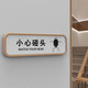 湘匠加欣棋牌室標(biāo)識牌提示牌麻將館包廂包間門牌休閑娛樂禁止黃賭毒警示牌 小心碰頭 20x8cm