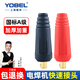 YOBEL 電焊機快速接頭焊把線(xiàn)插頭配件電纜插座接線(xiàn)端子DKJ16-25 35-50 DKJ35-50 插頭一套 【國標A級】加厚大銅頭