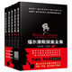 福爾摩斯探案全集（修訂版·五卷本）（精裝）