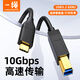 CABLE CREATIONUSB3.2 GEN2 typec轉(zhuǎn)USB-b方口數(shù)據(jù)線10Gbps高速傳輸筆記本電腦接硬盤盒打印機掃描儀顯示器連接線 0.91米  USB3.0 B方口轉(zhuǎn)Type-C