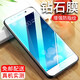 施奈登適用vivoX9/X9i/X9L鋼化膜vivoX9Plus抗藍光高清水凝防指紋防爆玻璃手機貼膜
