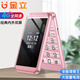 金立V3翻蓋大屏老人機語音王4G全網(wǎng)通移動聯(lián)通電信大字體大聲音大按鍵雙屏雙卡雙待超長待機老年功能機 金色 2.8英寸-全網(wǎng)通4G+雙卡頂配版