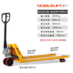 諾力叉車(chē)DF2.5噸3噸5噸手動(dòng)液壓搬運車(chē)叉車(chē)地牛手拉車(chē)托盤(pán)升降車(chē) AC2.5噸寬685叉長(cháng)1500聚氨酯輪