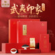 華祥苑茶葉大紅袍武夷印象紅香特級大紅袍正巖烏龍茶葉禮盒送禮250g