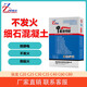卓能達不發(fā)火細石混凝土不發(fā)火砼c20c25白云石石灰石防靜電防爆耐磨地坪 25kg 不發(fā)火細石混凝土c20
