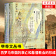 穿過針眼 甲骨文叢書 財富西羅馬帝國的衰亡和基督教會的形成350-550年 歷史世界史世界通史書
