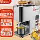 房太太 【自動炒料】家用304不銹鋼榨油機智能溫控全自動多功能小型商用自帶炒鍋炸油機器