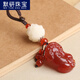 默研（MOYAN）玉髓鑰匙扣瑪瑙玉石貔貅汽車鑰匙掛件菩提根蓮花鑰匙掛飾掛墜 【紅玉髓貔貅】大蓮花款