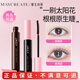 健美創(chuàng  )研 M'AYCREATE睫毛打底膏 自然黑睫毛膏 卷翹定型濃密 持久防水防汗女 【甜酷飛揚睫毛膏】黑色6g