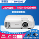 愛(ài)普生（EPSON）二手投影儀家用1080P高清4K商務(wù)辦公會(huì )議智能家庭影院3LCD長(cháng)焦激光短焦 TW5300(高清1080P） 99成新