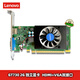 聯(lián)想（LENOVO） 臺式機顯卡/獨顯   PCI-E 2.0/3.0小機箱電腦顯卡 【GT730-2G】2G顯存 娛樂辦公優(yōu)選