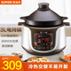 蘇泊爾（SUPOR） 電燉鍋大功率燉盅陶瓷砂鍋家用燉湯鍋煲湯電煮鍋3升煮粥大容量快燉多功能電砂鍋 TG30YC1-60 3L