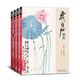 齊白石畫(huà)集4冊(cè)一卷花鳥(niǎo)二卷果蔬三卷魚(yú)蝦蟹四卷山水人物8開(kāi)畫(huà)冊(cè)寫(xiě)意范本書(shū)籍蟲(chóng)草牡丹荷花中國(guó)畫(huà)