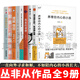 叢非從作品【全套9冊】我沒那么好也沒那么糟/養(yǎng)育你內(nèi)心的小孩/不完美但沒關(guān)系/理解憤怒/自我成長的力量/原來懂比愛更重要/我真的很棒/允許你自己 正版