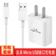 戴為 充電器插頭數(shù)據(jù)充電線快充適用于 5v2a一套裝 長虹S03/A200/T02/T06/A100