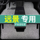 一路福星汽車腳墊適用于吉利遠景轎車汽車專用絲圈腳墊地毯式地墊防水加厚 【五座】黑灰色-加厚款