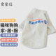 寵星記 寵物衣服 舒適透氣 小狗狗 小貓咪 冬季居家防飄毛 泰迪比熊雪納 灰色XL碼特大號 胸圍47-54cm
