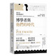 博學(xué)者與他們的時(shí)代：通才是如何煉成的？從達(dá)文西到桑塔格 港臺(tái)原版圖書臺(tái)版正版繁體中文 麥田文化 彼得．柏克 翰德圖書