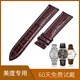 適用于美度表帶真皮男女 代用MIDO貝倫賽麗M8600舵手布魯納手表帶20mm 棕色白線(xiàn)-無(wú)扣 20mm