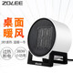 中聯(lián)中聯(lián)暖風(fēng)機(jī)/取暖器/電暖氣/電暖器/暖氣機(jī)/暖腳神器辦公室桌面便攜迷你烤火爐家用臥室取暖 小太陽 白色單品