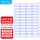 NVV A4標(biāo)簽貼紙 不干膠打印紙帶背膠不粘膠貼紙銅版紙自粘性標(biāo)貼口取紙姓名貼價(jià)格標(biāo)簽 BQ-480A4藍(lán)