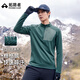 拓路者（Pioneer Camp）長(cháng)袖t恤男士秋季高彈力透氣抓絨衣半高領(lǐng)套頭冬季保暖打底衫上衣 松石藍（半開(kāi)襟） M