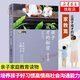讓孩子成才的秘密 家教篇 育兒書籍父母閱讀兒童幼兒家庭教養(yǎng)教育心理學(xué)如何培養(yǎng)教導(dǎo)孩子好習(xí)慣高情商社會溝通能力鳳凰新華書店