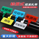 添翼網(wǎng)線(xiàn)標簽束線(xiàn)扣電線(xiàn)電纜標識牌固定卡子尼龍扎絲套管保護圈自粘貼可印字 4*150標簽扎帶 標簽扎帶4*150 白色100條