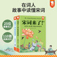 【現貨包郵】中國寓言里的思辨課（寓言來(lái)了！全4冊。在具體歷史背景中真正讀懂寓言故事，用中國寓言開(kāi)啟思辨性閱讀和表達。7-14歲適讀。歪歪兔童書(shū)館出品） 宋詞來(lái)了！全2冊