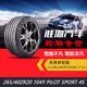 米其林全新米其林輪胎 PILOT SPORT PS4S  265/40R20 104Y 海綿普通 ZR 265/40ZR20 PS4S 海綿