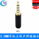 煌林 3.5mm耳機(jī)插頭左右聲道帶麥焊接頭手機(jī)耳機(jī)DIY維修鍍金雙聲道立體聲插頭AUX音頻接頭 4節(jié)帶麥（黑色）