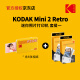 柯达KODAK柯达 Mini 2 Retro(含8张相纸) 4PASS照片打印机 黄色套餐一_官标+60张相纸