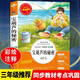 寶葫蘆的秘密 張天翼 三四年級小學(xué)生課外閱讀正版經(jīng)典書(shū)目 9-12歲青少年版兒童文學(xué)閱讀 經(jīng)典名