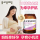 澳佳寶澳洲孕婦黃金素180粒黃金素孕婦葉酸DHA孕期哺乳期營養(yǎng)多種維生素 澳佳寶孕婦黃金營養(yǎng)素180粒 含葉酸復(fù)合維生素